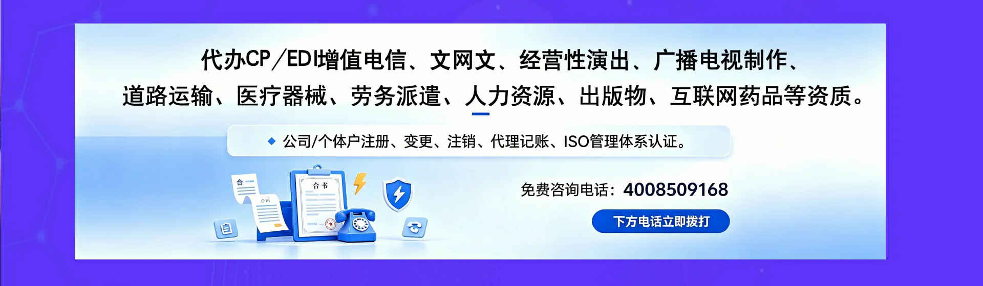 朔州分站首页横幅