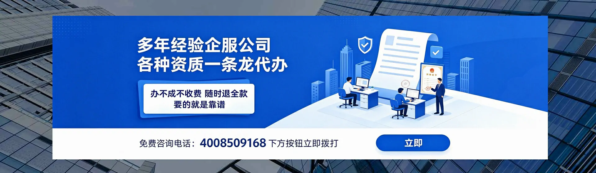 朔州分站首页横幅