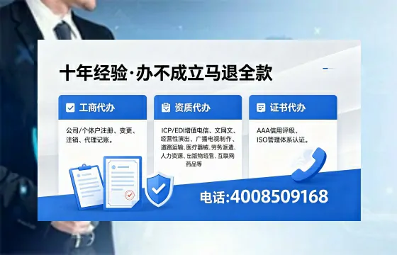 朔州办理EDI<a href='https://www.xinlucheng.com.cn/'>增值电信许可证</a>的用途、流程与费用详解