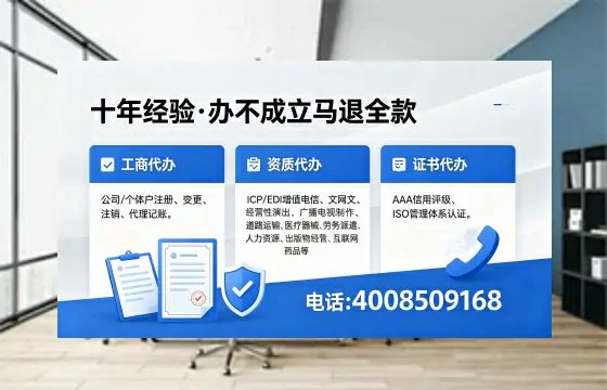 朔州办理SP、IDC、ISP、CDN、呼叫中心、VPN电信经营许可证的用途、流程与费用详解