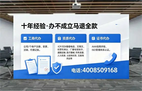 朔州办理EDI<a href='https://www.xinlucheng.com.cn/'>增值电信许可证</a>的用途、流程与费用详解