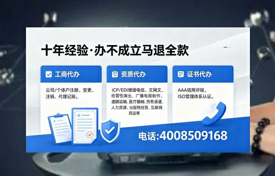 朔州办理ICP<a href='https://www.xinlucheng.com.cn/'>增值电信许可证</a>的用途、流程及费用详解