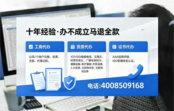 朔州办理SP、IDC、ISP、CDN、呼叫中心、VPN电信经营许可证的用途、流程与费用详解