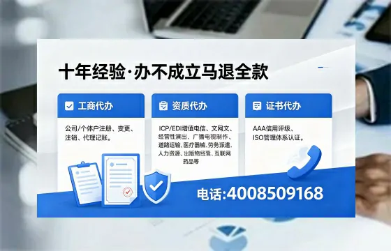 朔州办理ICP<a href='https://www.xinlucheng.com.cn/'>增值电信许可证</a>的用途、流程及费用详解